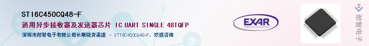 ST16C450CQ48-FӦ-ǵ