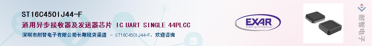 ST16C450IJ44-FӦ-ǵ