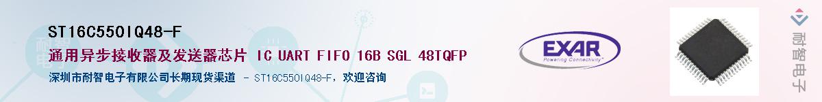 ST16C550IQ48-FӦ-ǵ