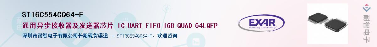 ST16C554CQ64-FӦ-ǵ