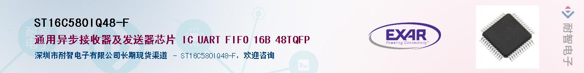 ST16C580IQ48-FӦ-ǵ