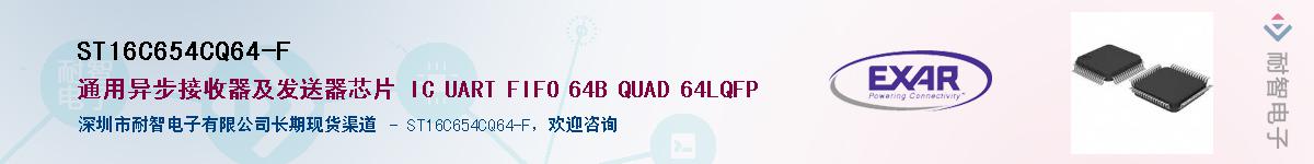 ST16C654CQ64-FӦ-ǵ