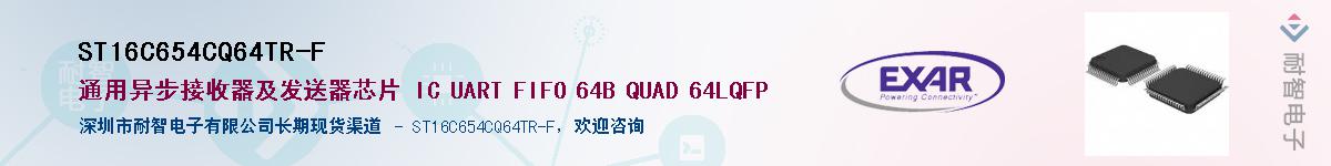 ST16C654CQ64TR-FӦ-ǵ