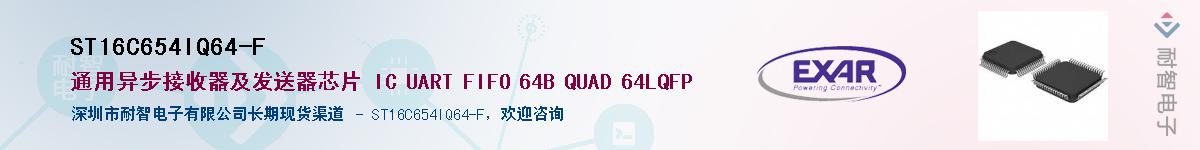 ST16C654IQ64-FӦ-ǵ