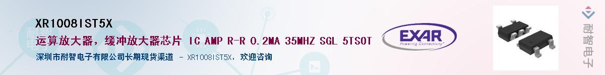 XR1008IST5XӦ-ǵ