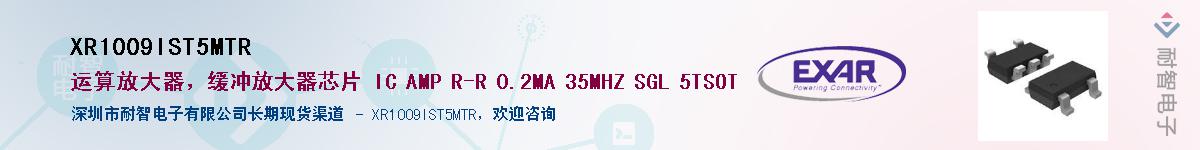 XR1009IST5MTRӦ-ǵ