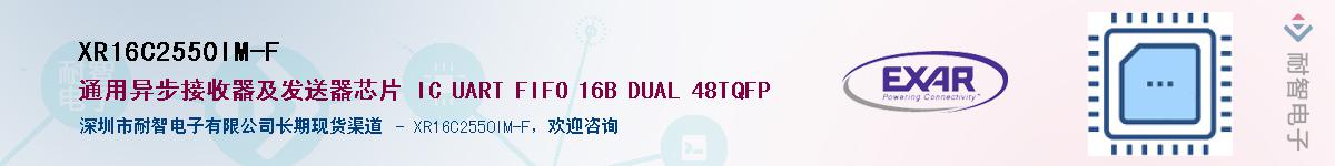 XR16C2550IM-FӦ-ǵ