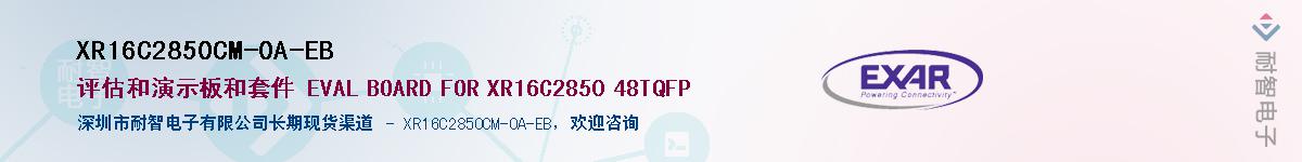 XR16C2850CM-0A-EBӦ-ǵ
