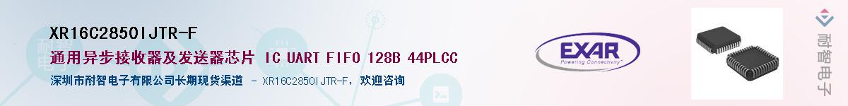 XR16C2850IJTR-FӦ-ǵ