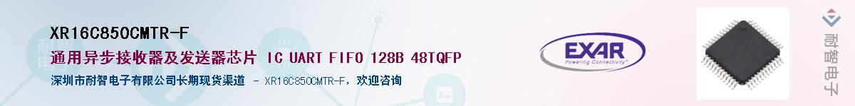 XR16C850CMTR-FӦ-ǵ