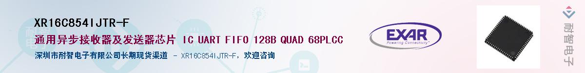 XR16C854IJTR-FӦ-ǵ