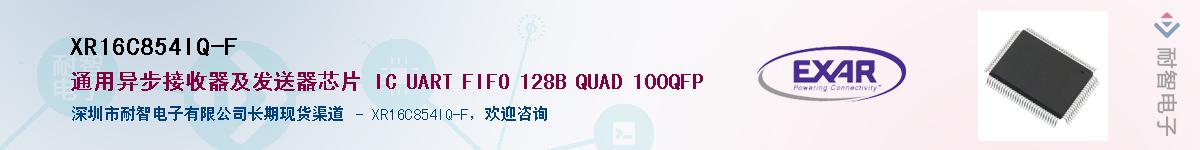 XR16C854IQ-FӦ-ǵ