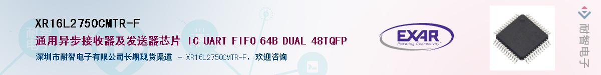 XR16L2750CMTR-FӦ-ǵ