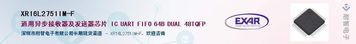 XR16L2751IM-FӦ-ǵ