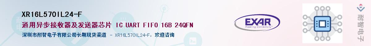 XR16L570IL24-FӦ-ǵ