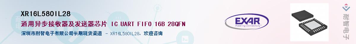 XR16L580IL28Ӧ-ǵ