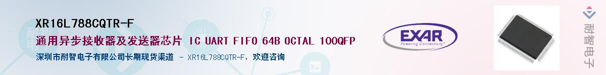 XR16L788CQTR-FӦ-ǵ