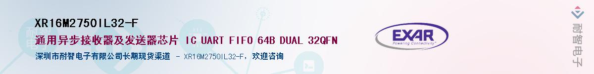 XR16M2750IL32-FӦ-ǵ
