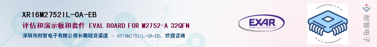 XR16M2752IL-0A-EBӦ-ǵ