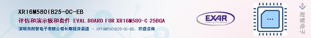 XR16M580IB25-0C-EBӦ-ǵ