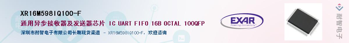 XR16M598IQ100-FӦ-ǵ