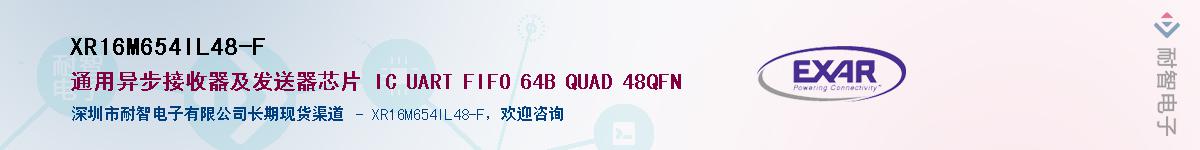 XR16M654IL48-FӦ-ǵ