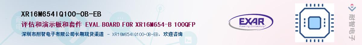 XR16M654IQ100-0B-EBӦ-ǵ