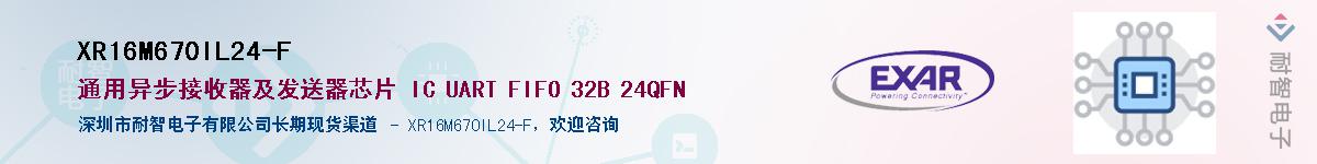 XR16M670IL24-FӦ-ǵ