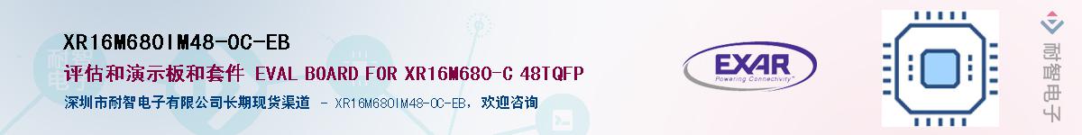 XR16M680IM48-0C-EBӦ-ǵ
