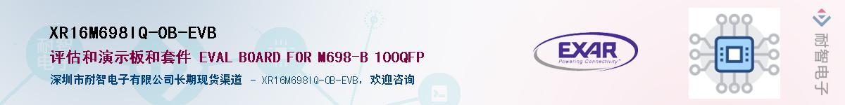 XR16M698IQ-0B-EVBӦ-ǵ