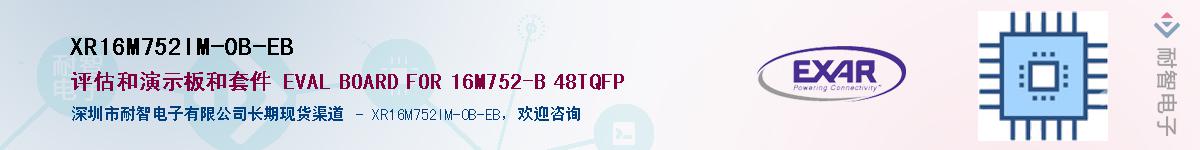 XR16M752IM-0B-EBӦ-ǵ