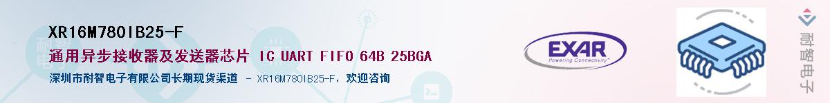 XR16M780IB25-FӦ-ǵ