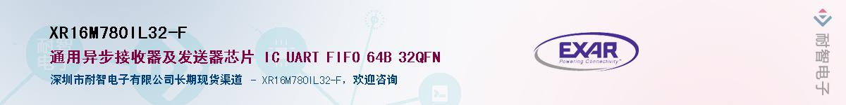 XR16M780IL32-FӦ-ǵ