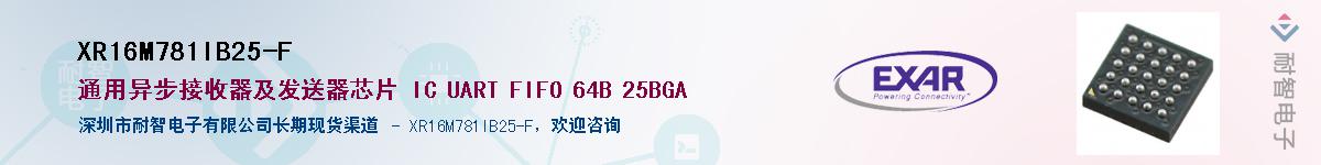 XR16M781IB25-FӦ-ǵ