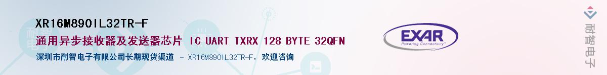 XR16M890IL32TR-FӦ-ǵ