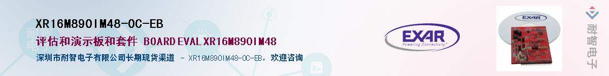XR16M890IM48-0C-EBӦ-ǵ