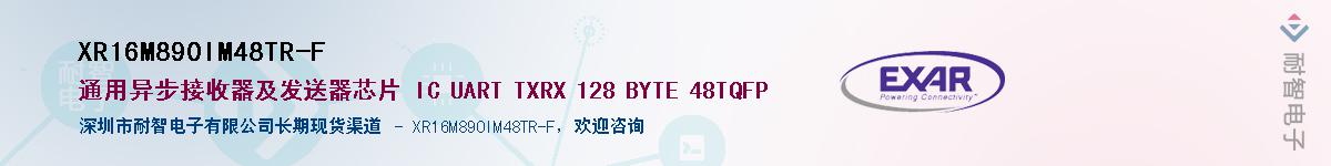 XR16M890IM48TR-FӦ-ǵ