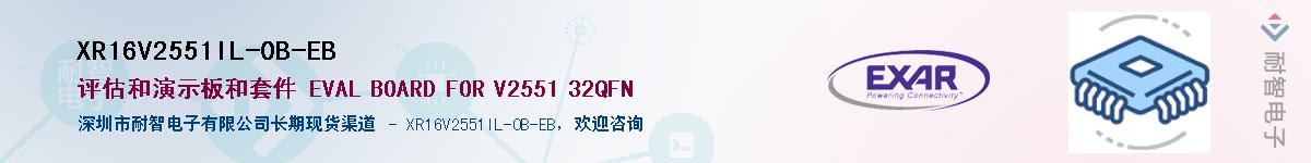 XR16V2551IL-0B-EBӦ-ǵ