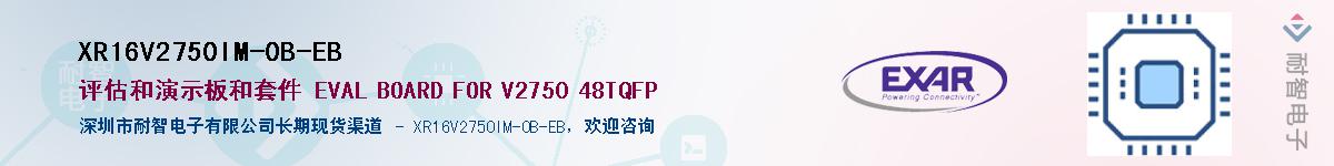 XR16V2750IM-0B-EBӦ-ǵ