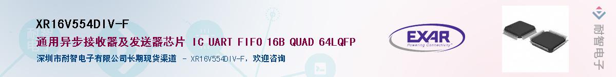 XR16V554DIV-FӦ-ǵ