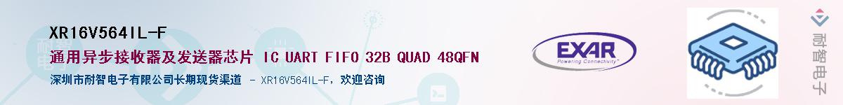 XR16V564IL-FӦ-ǵ
