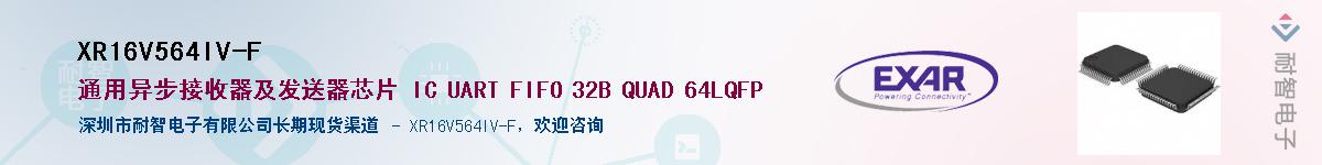 XR16V564IV-FӦ-ǵ