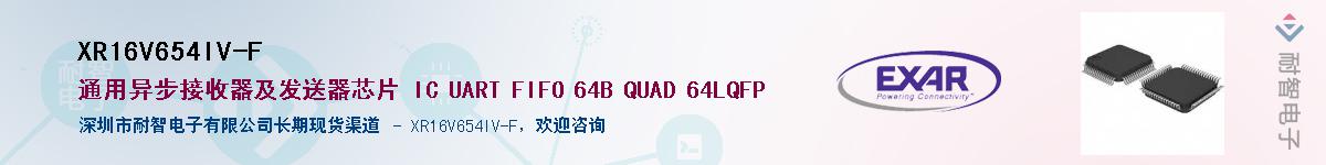 XR16V654IV-FӦ-ǵ