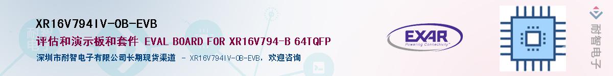 XR16V794IV-0B-EVBӦ-ǵ