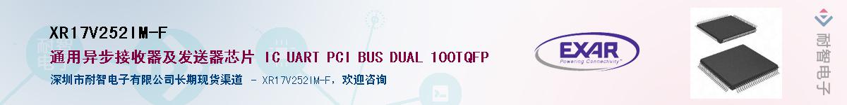 XR17V252IM-FӦ-ǵ