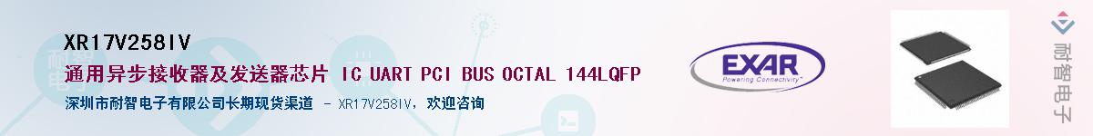 XR17V258IVӦ-ǵ