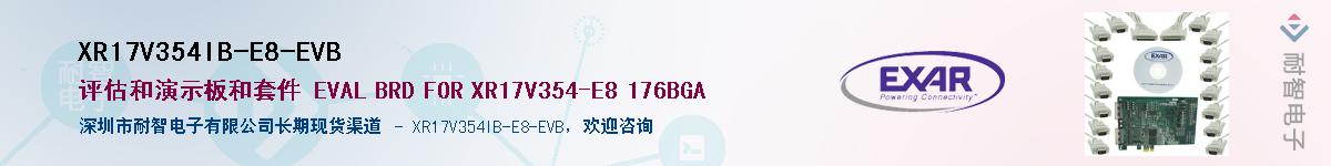 XR17V354IB-E8-EVBӦ-ǵ