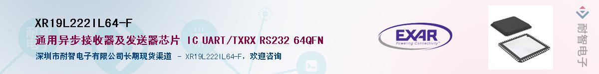 XR19L222IL64-FӦ-ǵ