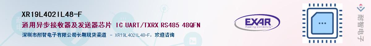 XR19L402IL48-FӦ-ǵ