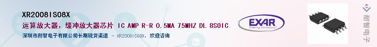 XR2008ISO8XӦ-ǵ